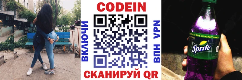 Кодеин напиток Lean (лин)  Елизаветинская 