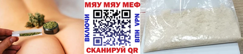 МЕФ мяу мяу  Елизаветинская 